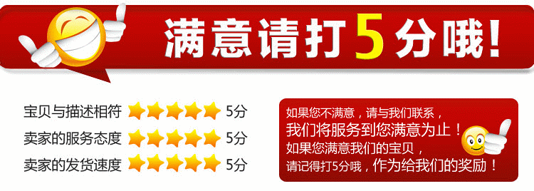 满意请五分2