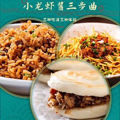 味鉴牌香菇虾米酱拌饭酱辣味海鲜麻辣酱开罐即食量大优惠方便