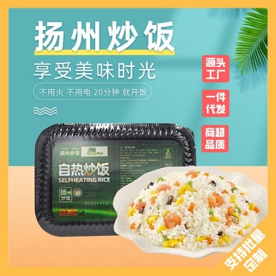 日顿扬州炒饭自热米饭 懒人方便米饭美味自加热速食加工定制