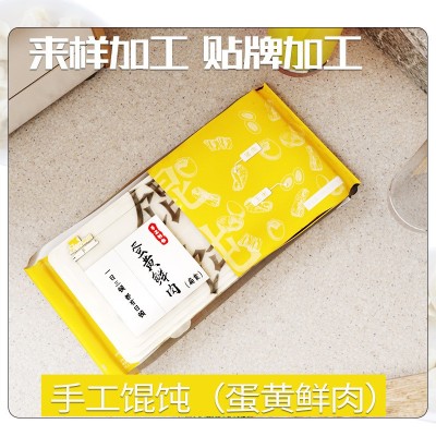 蛋黄鲜肉馄饨懒人早餐饺子手工速冻馄饨云吞水饺批发定制火锅图2