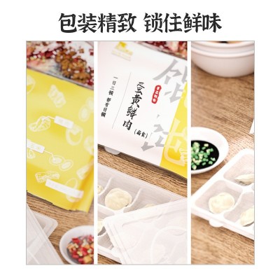 蛋黄鲜肉馄饨懒人早餐饺子手工速冻馄饨云吞水饺批发定制火锅图3