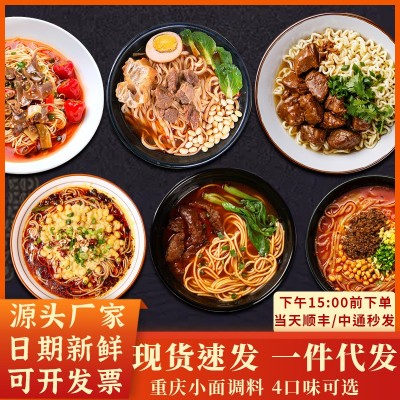 赖记重庆小面杂酱罐头150g单罐分销特产干拌炸酱麻辣臊子网红同款图5