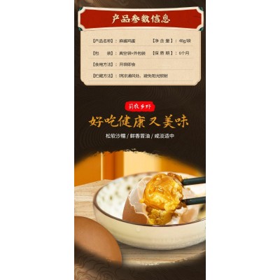 麻酱蛋图2