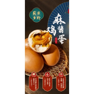 麻酱蛋图3