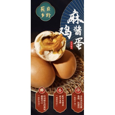 麻酱鸡蛋图5