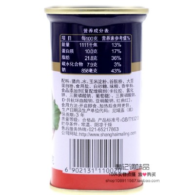 梅林午餐肉罐头340g*24罐装 整箱 火锅食材方便速食火锅食材图5