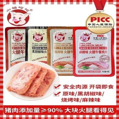 小猪呵呵火腿午餐肉片40g*6方便开袋即食(原味)图3