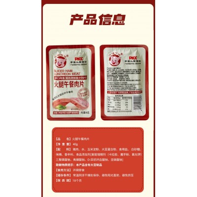 小猪呵呵火腿午餐肉片40g*6方便开袋即食(原味)