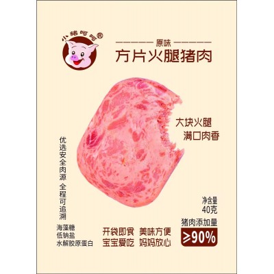小猪呵呵原味方片火腿猪肉40g*3片
