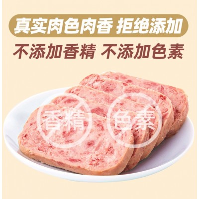小猪呵呵火腿网红午餐肉罐头198g*9罐涮火锅麻辣香锅三明治即速食图2