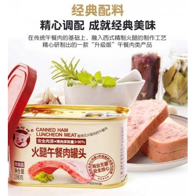 小猪呵呵火腿网红午餐肉罐头198g*9罐涮火锅麻辣香锅三明治即速食