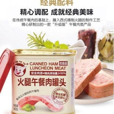 小猪呵呵火腿午餐肉罐头340g*24罐/箱速食火锅非梅林网红小猪呵呵图3