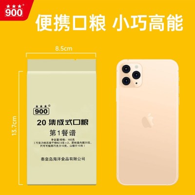900 20集成式战斗口粮方便携带压缩饼干干粮代餐饱腹高能量营养图3