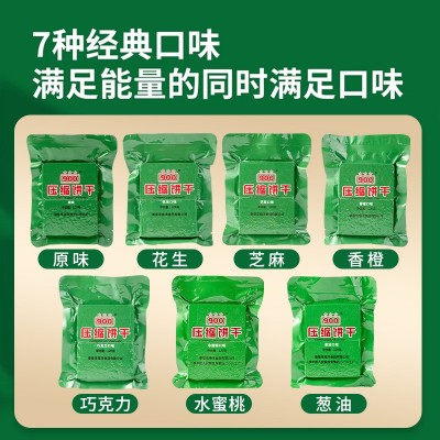 900压缩饼干 120g七种口味压缩干粮 海洋食品厂图5