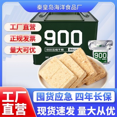 90压缩干粮250g*20袋含奶粉压缩饼干应急充饥代餐批发现货图4