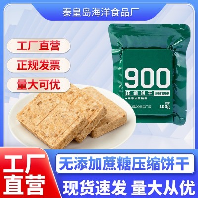 90压缩干粮250g*20袋含奶粉压缩饼干应急充饥代餐批发现货图5