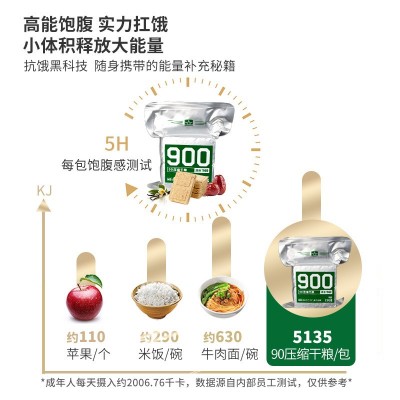 铁桶装900压缩饼干官方旗舰店学生饱腹高能量90压缩干粮应急储备图3