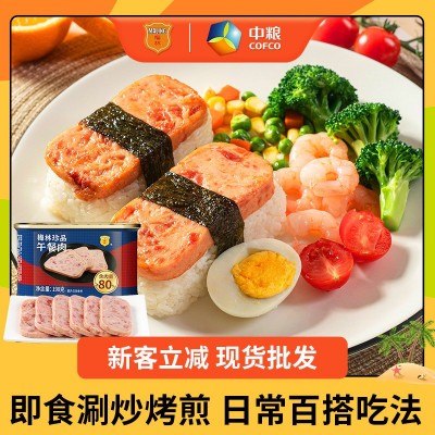 批发（中粮）梅林珍品午餐肉罐头198g肉食涮火锅泡面伴侣营养罐头图5