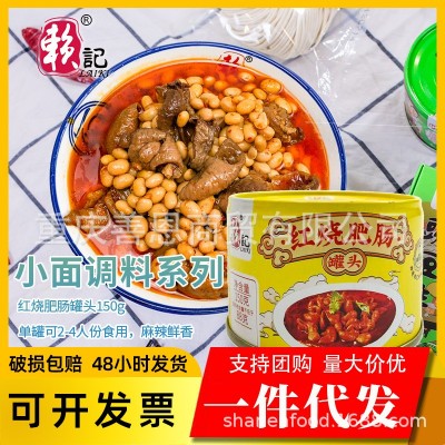 赖记重庆小面杂酱罐头150g单罐分销特产干拌炸酱麻辣臊子网红同款图2
