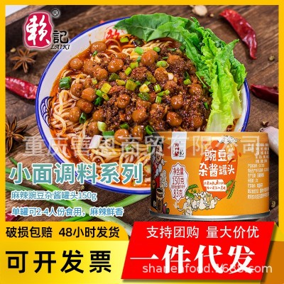 赖记重庆小面杂酱罐头150g单罐分销特产干拌炸酱麻辣臊子网红同款图3