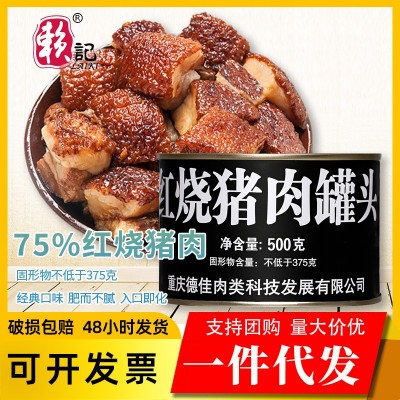 赖记红烧猪肉罐头500g户外红烧类应急储备网红特产居家旅行囤