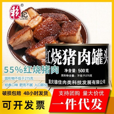 赖记红烧猪肉罐头500g户外红烧类应急储备网红特产居家旅行囤图4