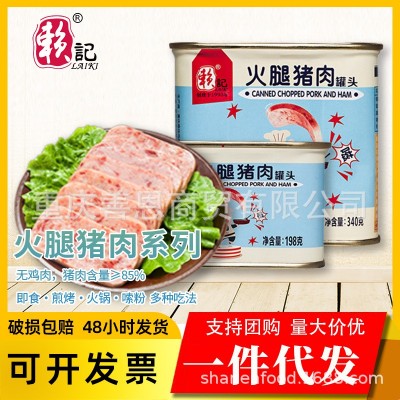 赖记火腿猪肉午餐肉罐头多规格多口味小白猪懒人户外火锅食材速食图3