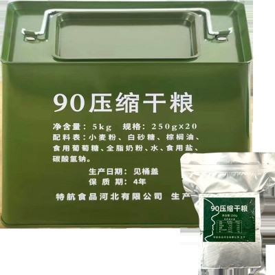 特陆【90压缩干粮】250g*40包 批发应急储备饼干保质期4年批发图3