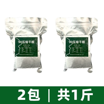 特陆【90压缩干粮】250g 正品应急储备耐储存食品饼干自驾便携