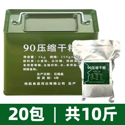 特陆【90压缩干粮】10斤整箱铁桶装真空家庭应急储备食品压缩饼干图2