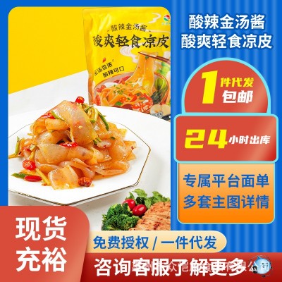 速食魔芋凉皮面条批发挂面低卡代餐主食魔芋宽面酸辣味刀削面代发图5