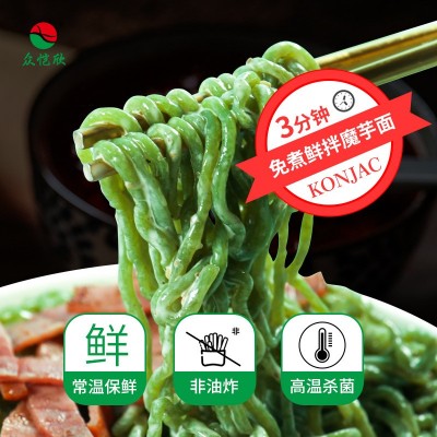 低热量零脂免煮轻食冷面蒟蒻菠菜面魔芋面袋装方便面餐饮商 用批发图4
