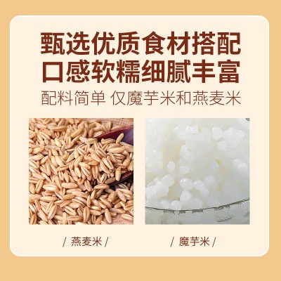 代餐即食低脂魔芋燕麦饭谷物杂粮饭方便米饭糖友主食轻食餐 饮商用图2