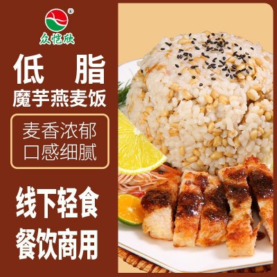 代餐即食低脂魔芋燕麦饭谷物杂粮饭方便米饭糖友主食轻食餐 饮商用图5