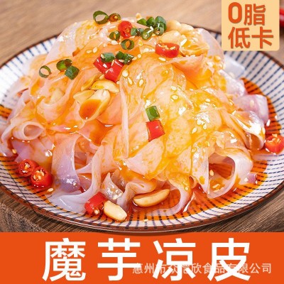 众恺欣魔芋粉丝方便面主食代餐魔芋面低热量魔芋食品商用魔 芋凉皮图2