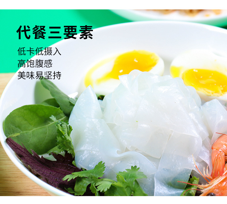 魔芋纯宽凉皮二_02.jpg