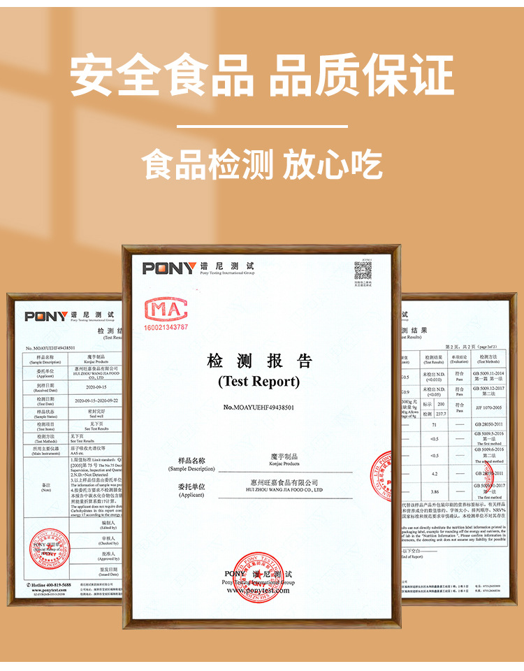 魔芋纯宽凉皮二_06.jpg