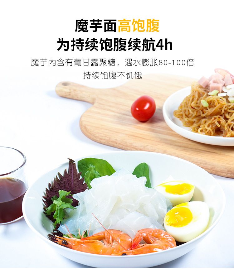 魔芋纯宽凉皮二_05.jpg