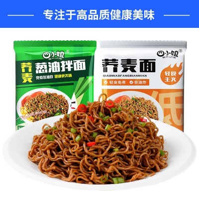 0脂肪荞麦面方便面非油炸免煮泡面速食饼60g整箱低脂代餐主食面条图4