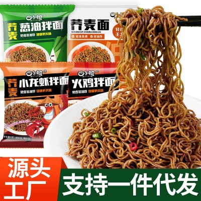 荞麦面方便面免煮非油炸泡面低脂肪粮代餐主食速食面整箱大量批发图4