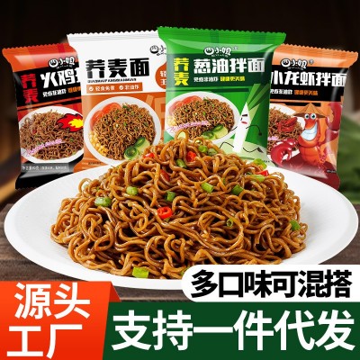 荞麦面方便面免煮非油炸泡面低脂肪粮代餐主食速食面整箱大量批发图3