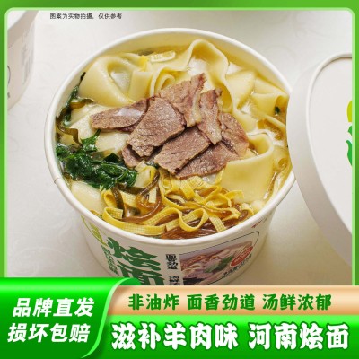 程校长河南烩面滋补羊肉味105克非油炸面方便速食桶装主食代餐面图5