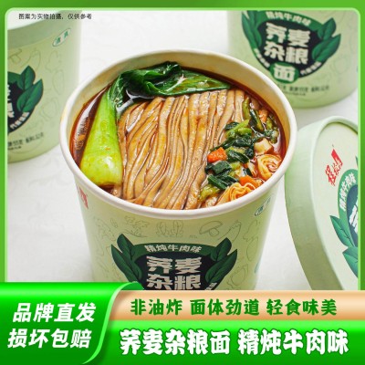 程校长杂粮荞麦面桶装非油炸面饼清真速食冲泡方便面夜宵宿舍代餐图5
