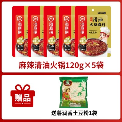 8袋 自选海底捞火锅料底料小包装一人份番茄冬阴功汤料麻辣旗舰店
