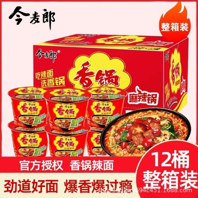 今麦郎麻辣香锅方便面地道辣面香锅辣面宵夜充饥免煮速食泡面桶装图5