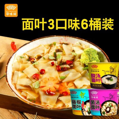 华味坊 酸汤面叶桶装方便面非油炸虾米紫菜面叶速食食品整箱批发图4