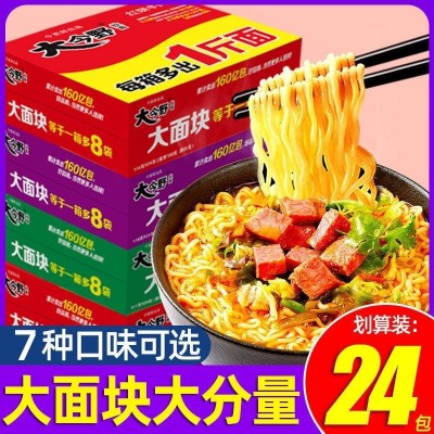 今麦郎方便面大今野拉面整箱红烧牛肉面袋装速食食品夜宵泡面批发图5