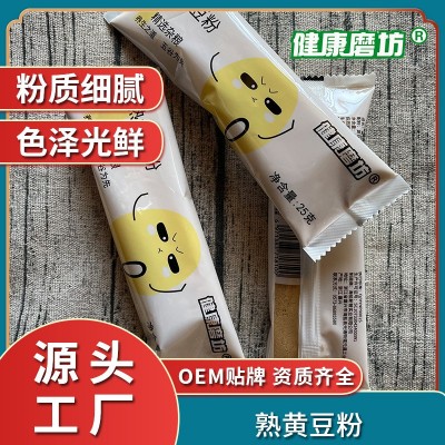 熟黄豆粉商用25g 即食代餐纯黄豆粉 健康磨坊批发图2
