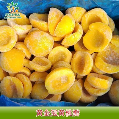 冷冻黄桃瓣 10kg 餐饮奶茶饮品饮料原料 包冷链 支持贴标小包装