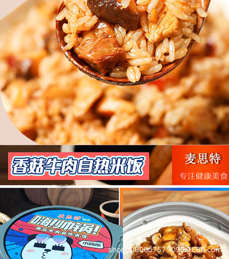 米饭详情_10.jpg